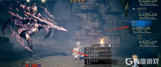 八方旅人魔剑士怎么打?3