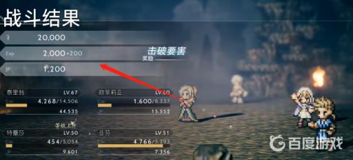 八方旅人魔剑士怎么打?4