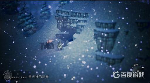 八方旅人史迪尔斯诺怎么去?3