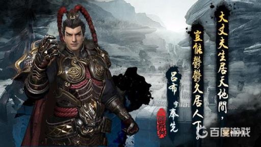 三国群英传8魔吕布在哪?_三国群英传8魔吕布在哪个位置