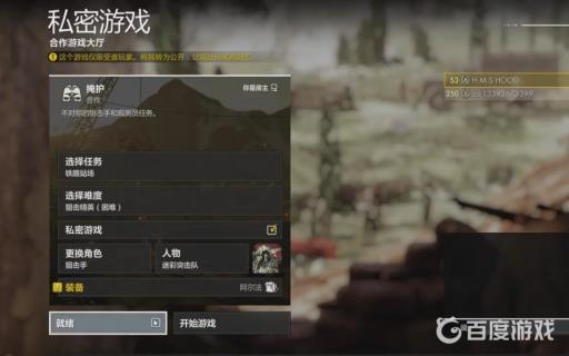 狙击精英4营地和铁路站场怎么解锁?2