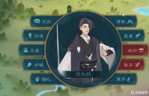 觅长生倪旭欣好感有用么?_觅长生倪府结论