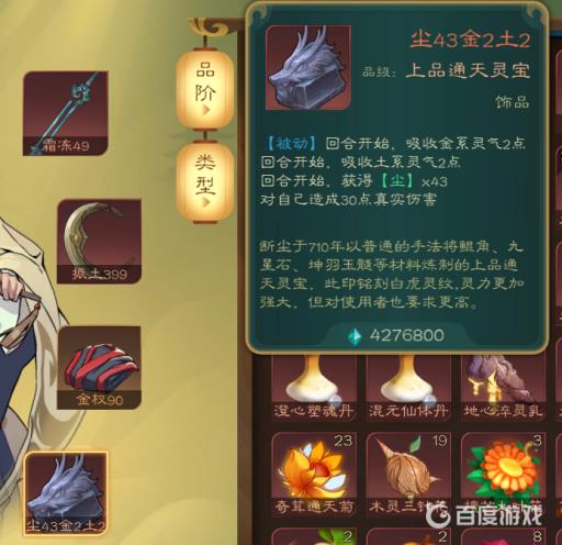 觅长生毒流怎么培养?6