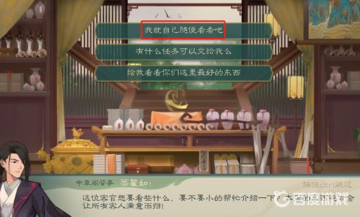 五柳根在觅长生哪里?3