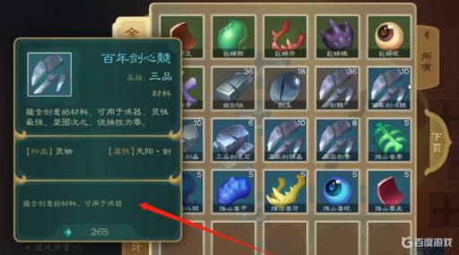 觅长生振气武器怎么做?2