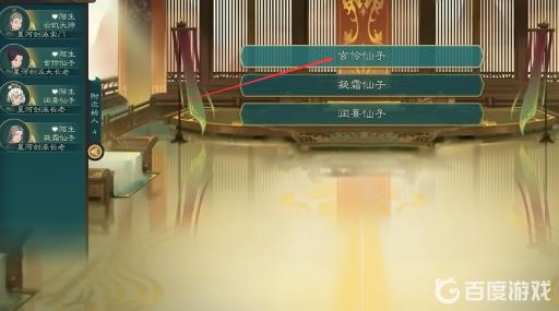 觅长生星河剑派选哪个长老?2