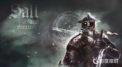 盐和避难所第一个boss怎么打?1