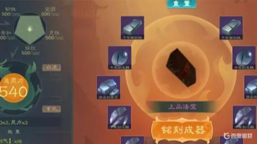 觅长生炼器剑气配方是什么?2