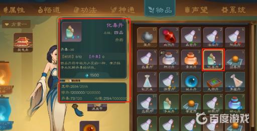 觅长生丹毒怎么解?2