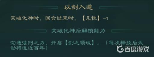 觅长生化神怎么突破?5