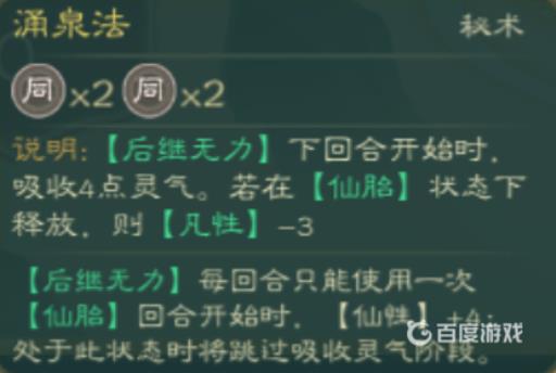 觅长生化神怎么突破?13