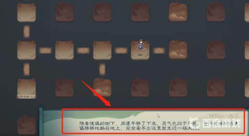 觅长生涵虚仙府选什么好?4