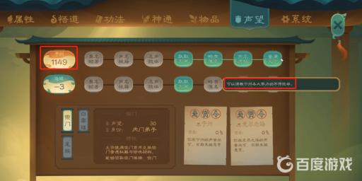 觅长生天阶功法怎么获得?2