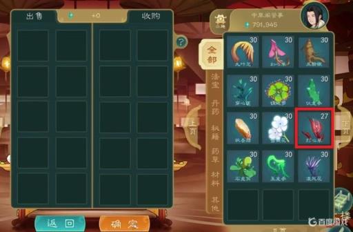 觅长生灯心草怎么获得?3