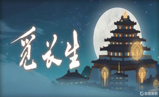 觅长生青灵丹配方怎么做?_觅长生灵魄丹丹方