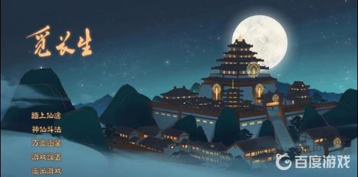 觅长生御剑飞行怎么学?_觅长生御剑飞行在哪 觅长生御剑飞行怎么学?_觅长生御剑飞行在哪