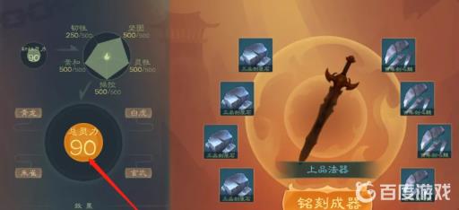 觅长生振剑武器怎么做?5