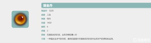 觅长生加权重的丹药有哪些?_觅长生权重什么意思 觅长生加权重的丹药有哪些?_觅长生权重什么意思