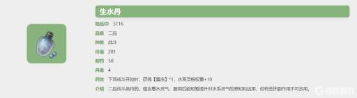 觅长生加权重的丹药有哪些?8