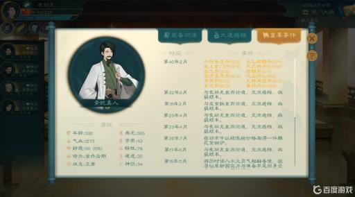 觅长生灵感怎么恢复?2