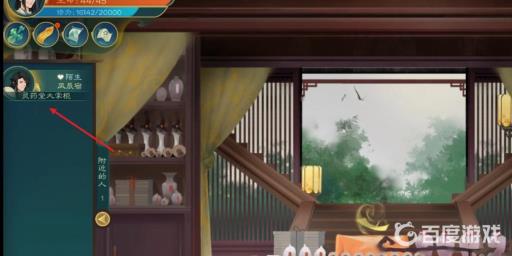 觅长生丹炉哪里买高级的?4