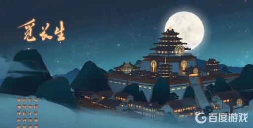 觅长生九品混沌金丹属性是怎样的?1