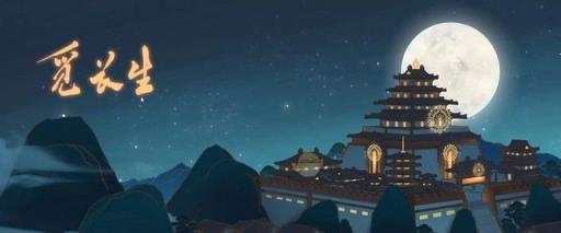 觅长生元婴怎么突破?_觅长生元婴突破丹药丹方