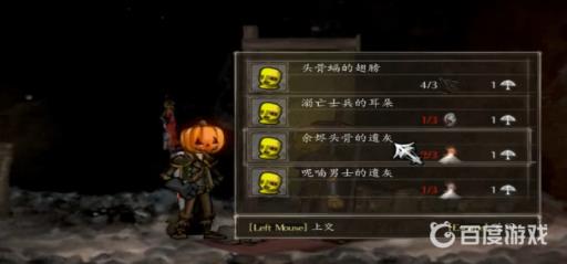 盐与避难所黄金酒怎么拿?6