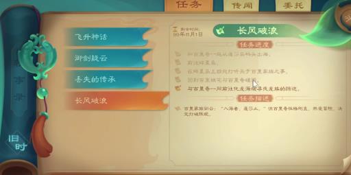 觅长生龙族声望怎么提升?2