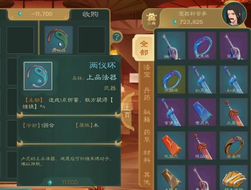 觅长生第一年怎么夺冠?4