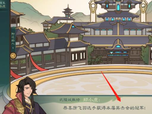 觅长生第一年怎么夺冠?6