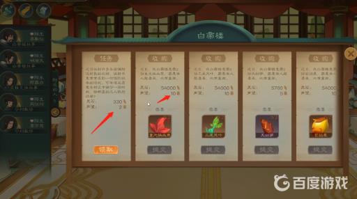 觅长生宁州声望怎么提升?3