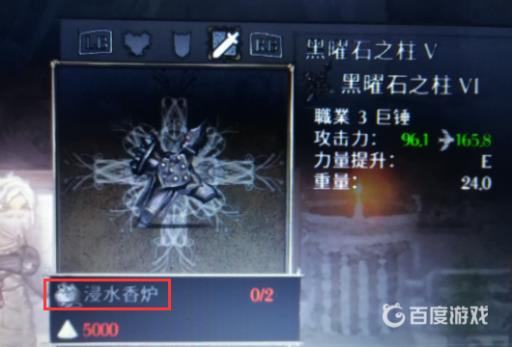 盐和避难所浸水香炉怎么买?2