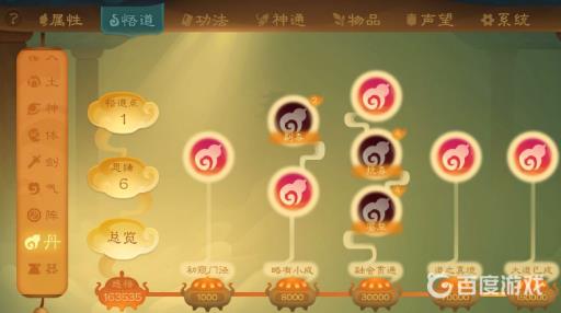 觅长生怎么快速提升修为?2