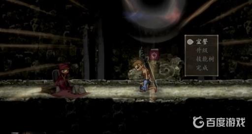 盐与避难所的天火教在哪里?6