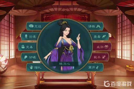 觅长生林沐心道侣问题怎么的回答?_觅长生林家二小姐怀疑谁