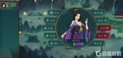 觅长生亲密要多少好感度?3