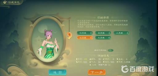 觅长生双灵根好还是天灵根好?2