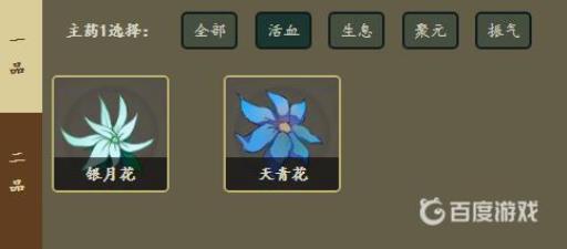 觅长生生骨丹用什么材料替换?5