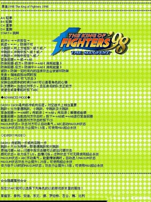 拳王98怎么放技能?_98拳王怎么放技能 拳王98怎么放技能?_98拳王怎么放技能