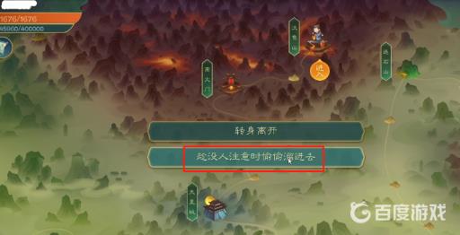 觅长生灿字令牌剧情是什么?3