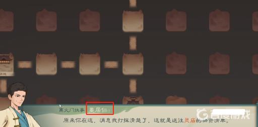 觅长生灿字令牌剧情是什么?14