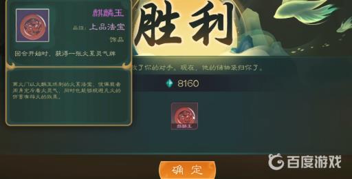 觅长生灿字令牌剧情是什么?20