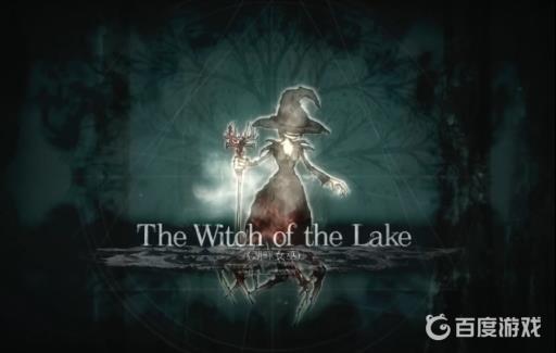 盐与避难所湖畔女巫怎么打?1