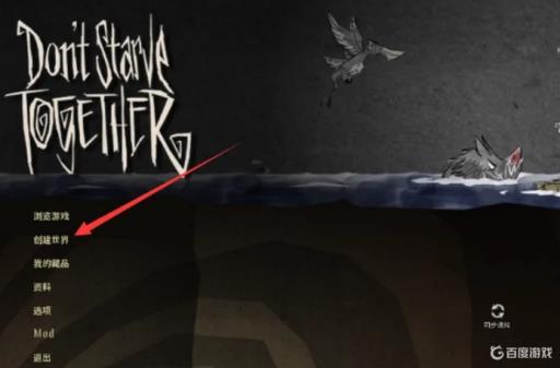 饥荒仅限本地怎么一起玩?_饥荒本地可以联机吗 饥荒仅限本地怎么一起玩?_饥荒本地可以联机吗