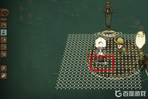 饥荒自动航行套装怎么用?3