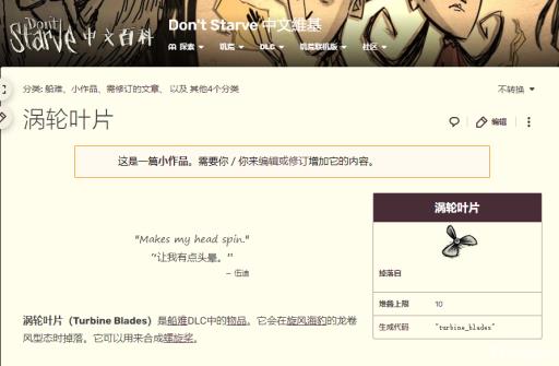 饥荒涡轮叶片代码是什么?1