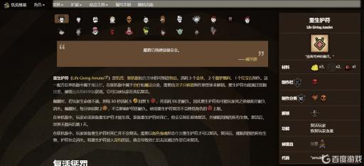 饥荒复活项链代码是什么?1