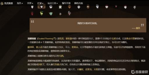 饥荒龙鳞地皮代码是什么?1