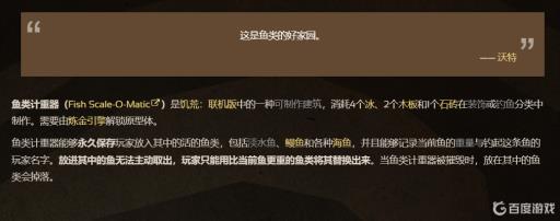 饥荒鱼类计重器里的鱼怎么拿出来?_饥荒鱼具